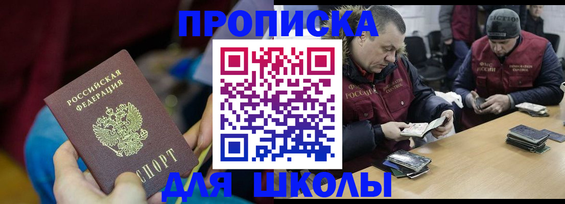 прописка регистрация в Почепе